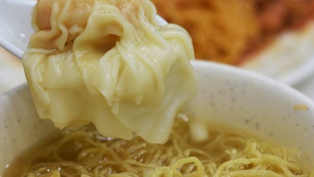 香港ワンタン麺とは 21年ミシュラン推薦で人気の老舗３店 香港のモリシェフ Hk最新情報