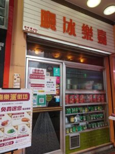 hk cafe shop