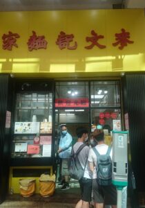 noodle shop