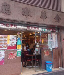 HK cafe shop
