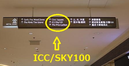 SKY100 sign