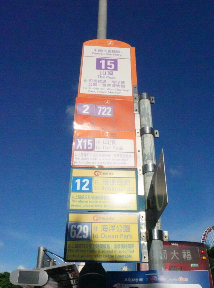 bus stop 15