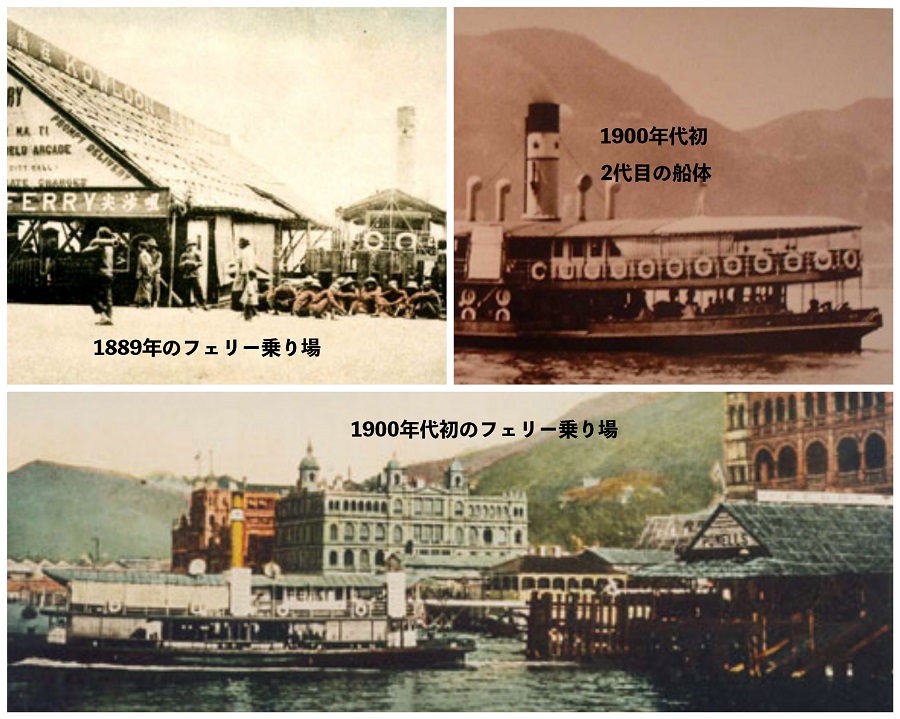 star-ferry history